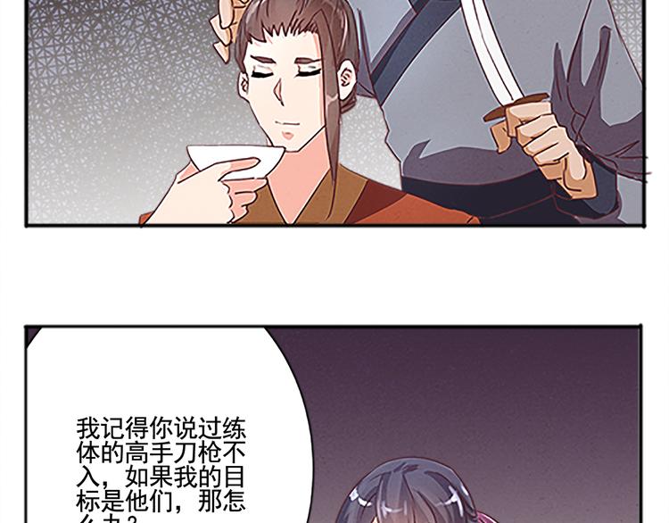 第46话 你的身份我很感兴趣(1/2)-第46话
