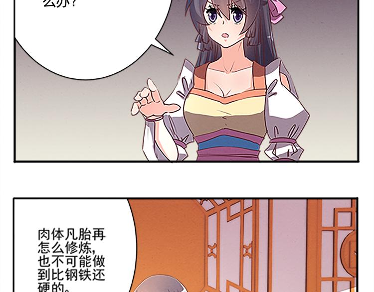 第46话 你的身份我很感兴趣(1/2)-第46话