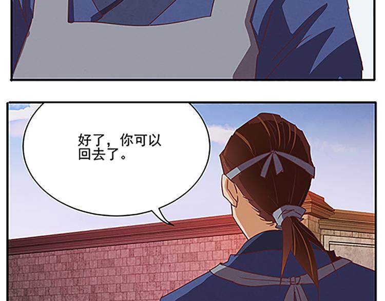 第48话 屠刀(1/2)-第48话