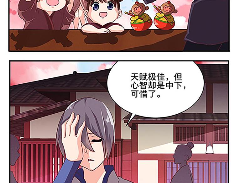 第50话 &ldquo;游戏&rdquo;(1/2)-第50话