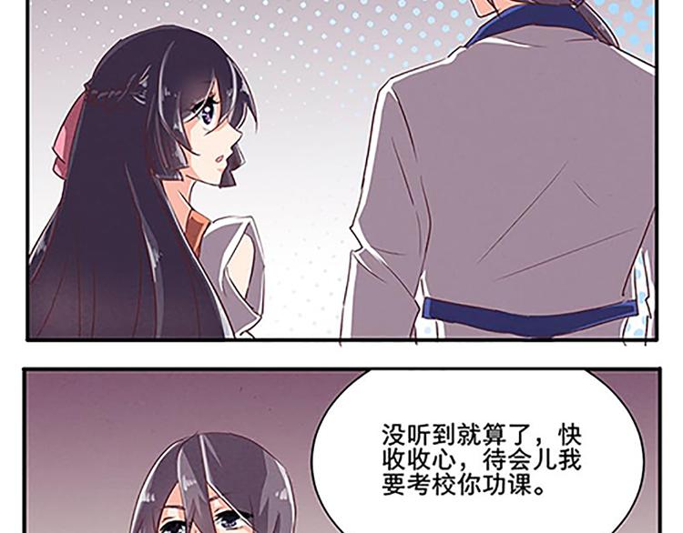 第50话 &ldquo;游戏&rdquo;(1/2)-第50话
