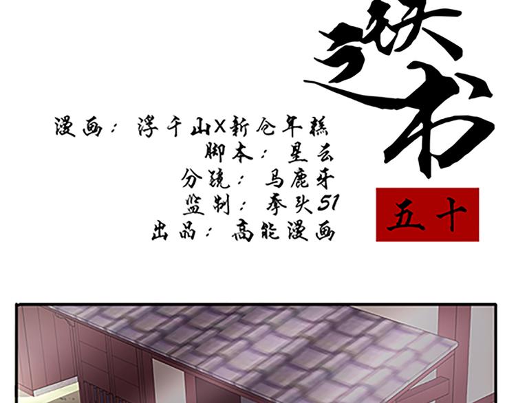第50话 &ldquo;游戏&rdquo;(1/2)-第50话