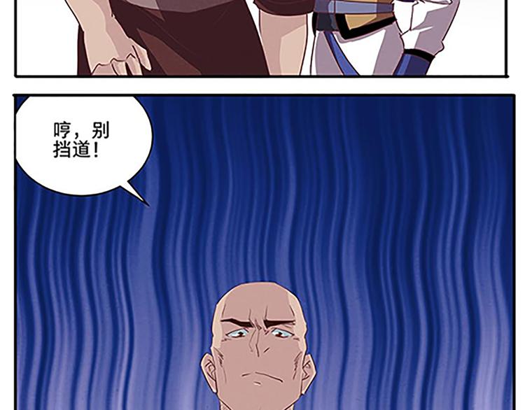 第50话 &ldquo;游戏&rdquo;(1/2)-第50话