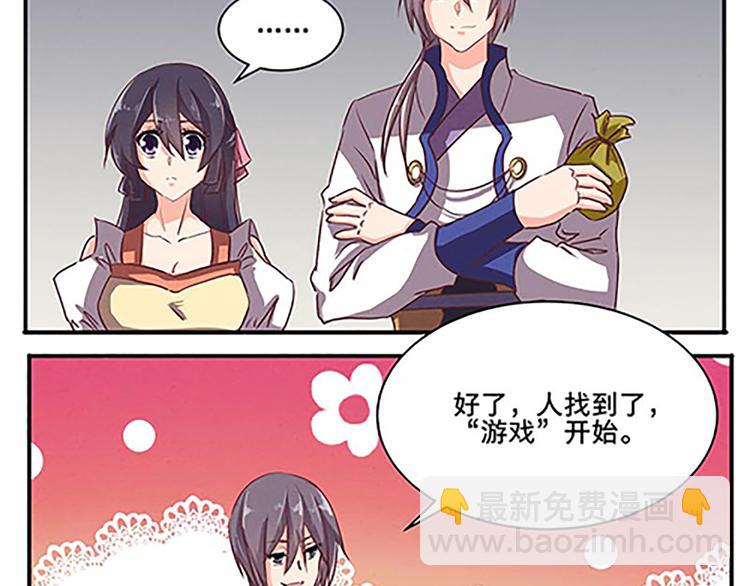 第50话 &ldquo;游戏&rdquo;(1/2)-第50话
