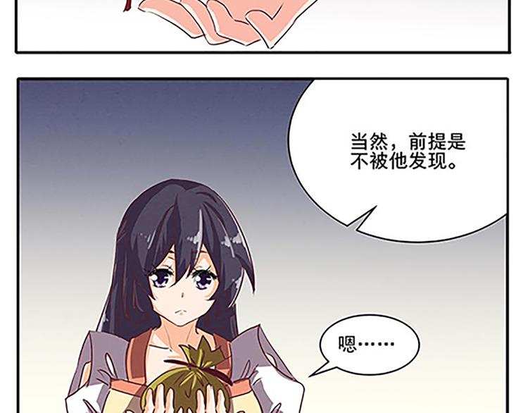第50话 &ldquo;游戏&rdquo;(1/2)-第50话