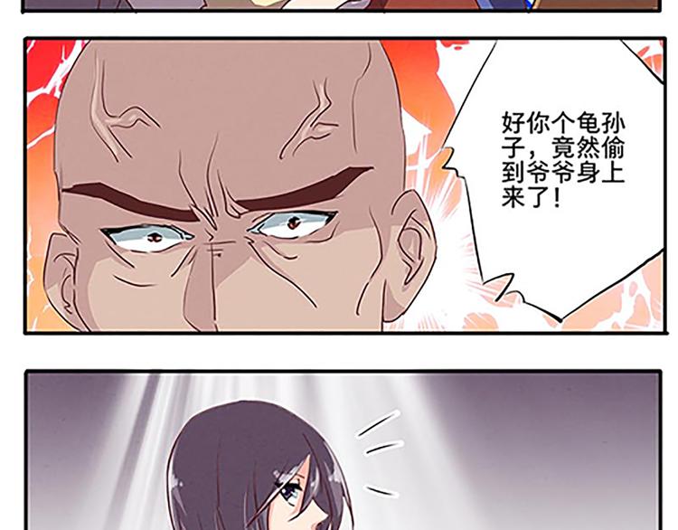 第50话 &ldquo;游戏&rdquo;(1/2)-第50话