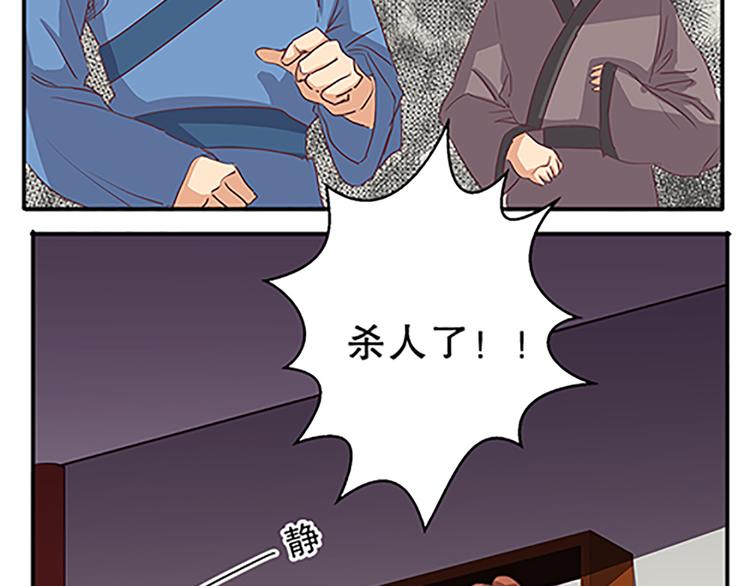 第50话 &ldquo;游戏&rdquo;(1/2)-第50话