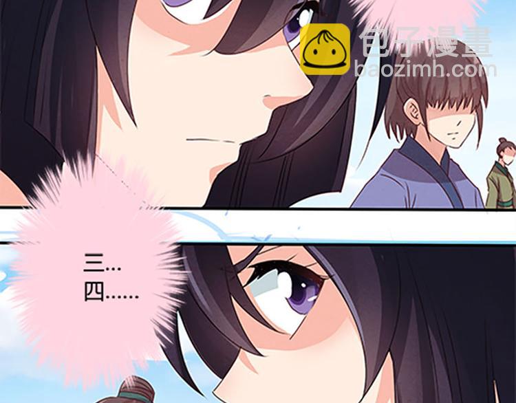 第6话 盟主？-第6话