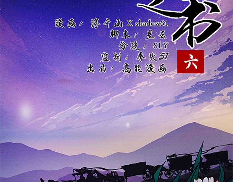 第6话 盟主？-第6话