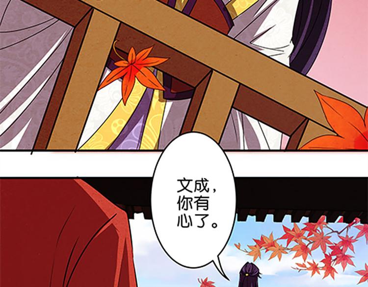 第6话 盟主？-第6话