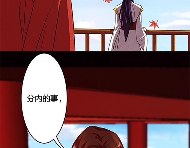第6话 盟主？-第6话