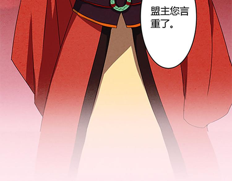 第6话 盟主？-第6话
