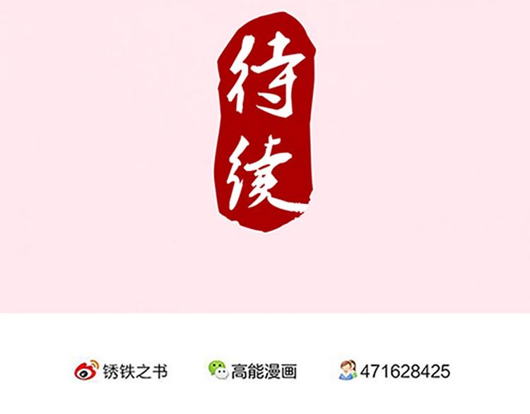 第6话 盟主？-第6话