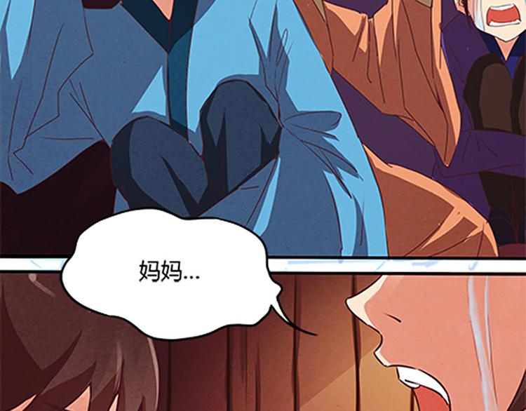 第6话 盟主？-第6话