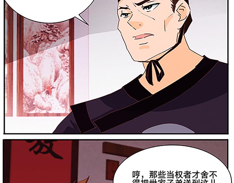 第54话 死有余辜(1/2)-第54话