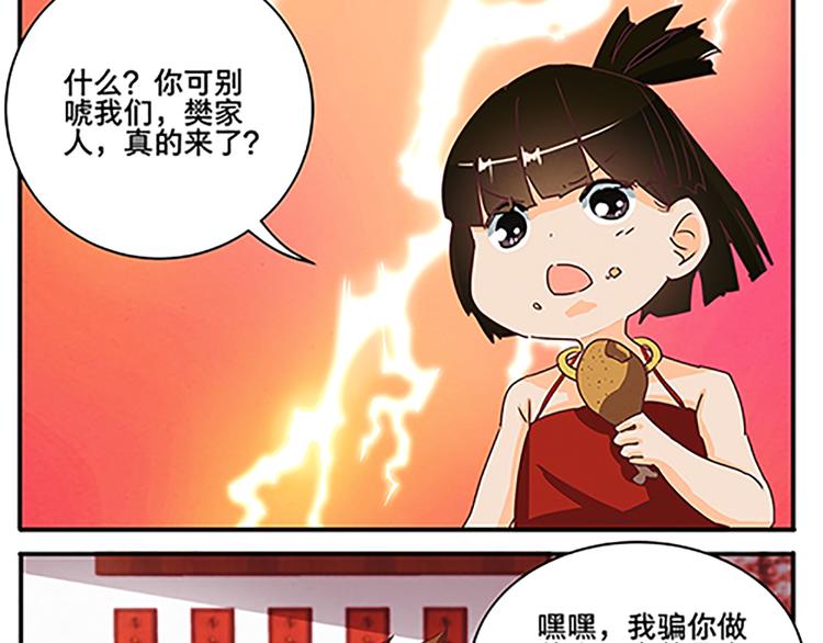 第54话 死有余辜(1/2)-第54话