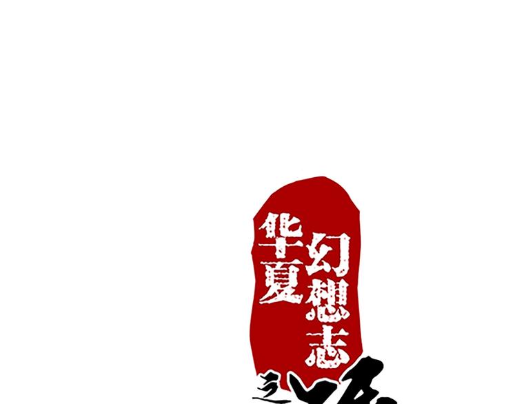 第56话 祸水东引(1/2)-第56话
