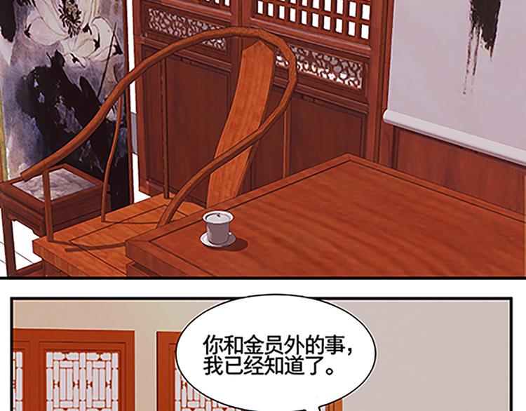 第56话 祸水东引(1/2)-第56话