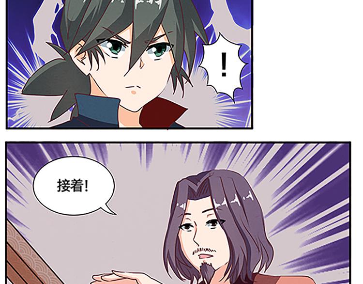 第56话 祸水东引(1/2)-第56话
