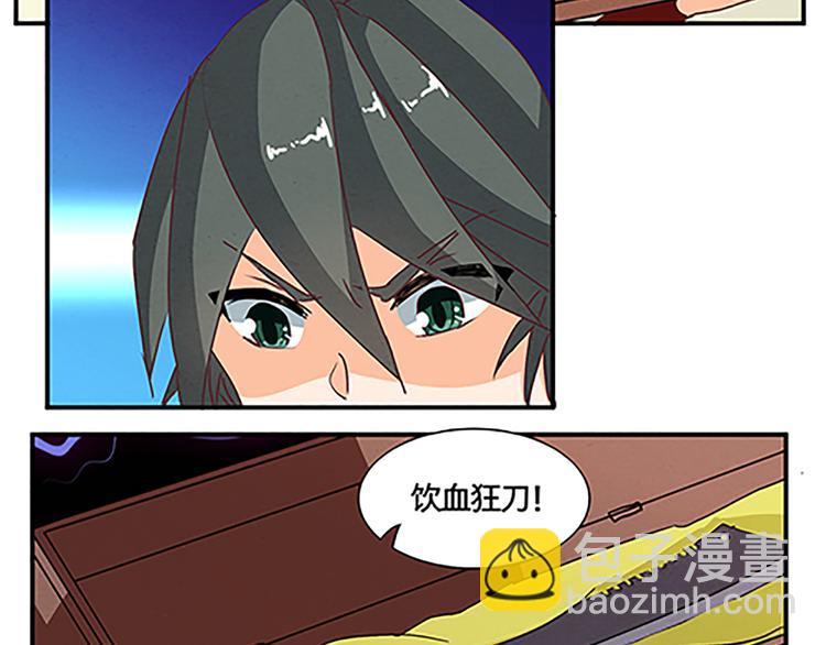 第56话 祸水东引(1/2)-第56话