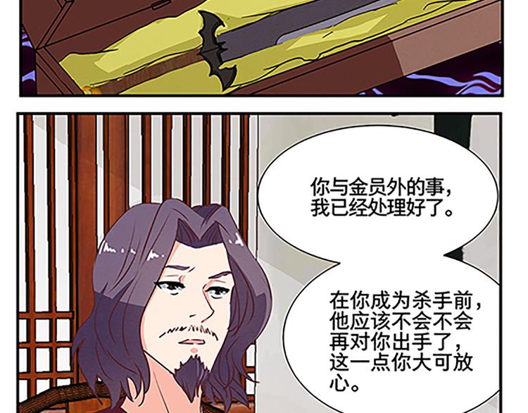 第56话 祸水东引(1/2)-第56话