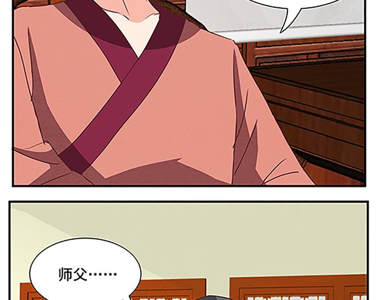 第56话 祸水东引(1/2)-第56话