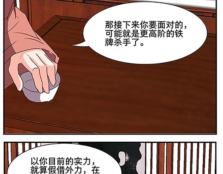 第56话 祸水东引(1/2)-第56话
