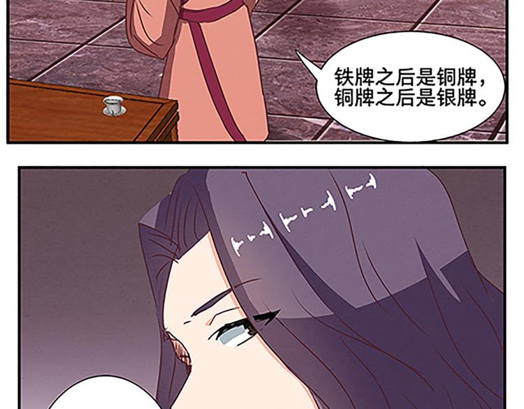 第56话 祸水东引(1/2)-第56话