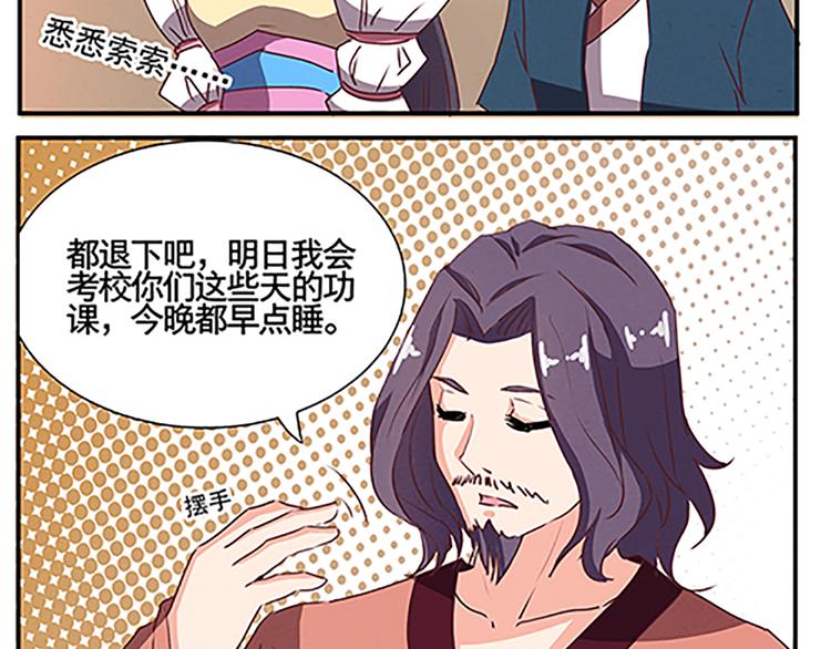 第56话 祸水东引(1/2)-第56话