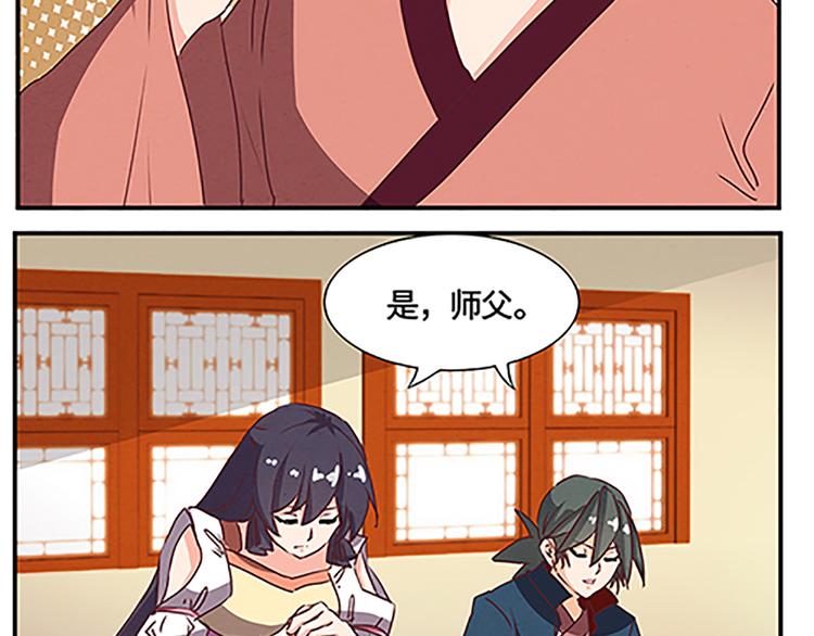 第56话 祸水东引(1/2)-第56话