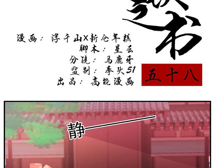 第58话 杀手考核-第58话