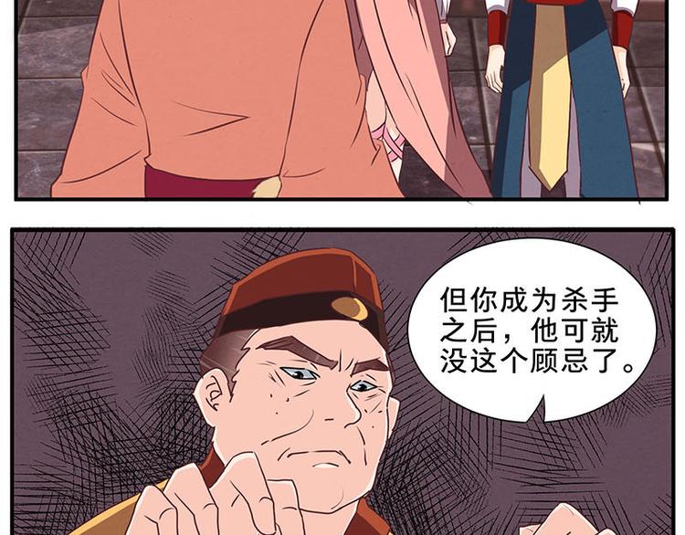 第58话 杀手考核-第58话