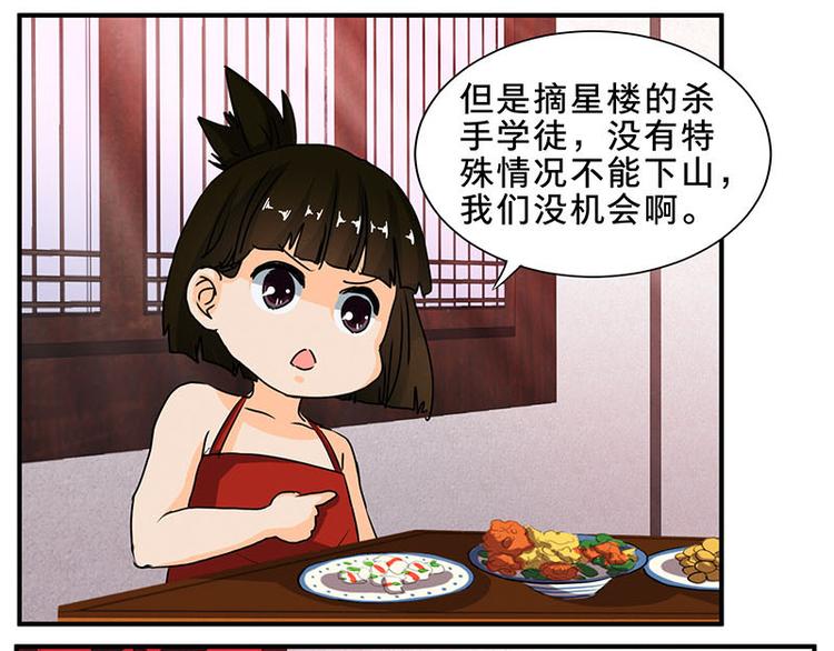 第58话 杀手考核-第58话