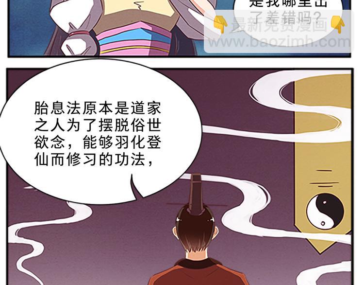 第60话 修炼-第60话