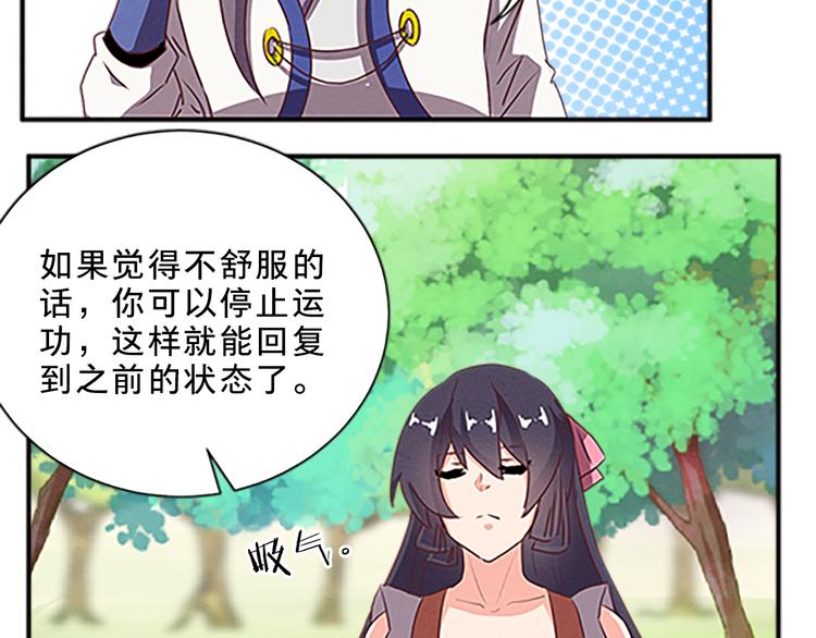 第60话 修炼-第60话