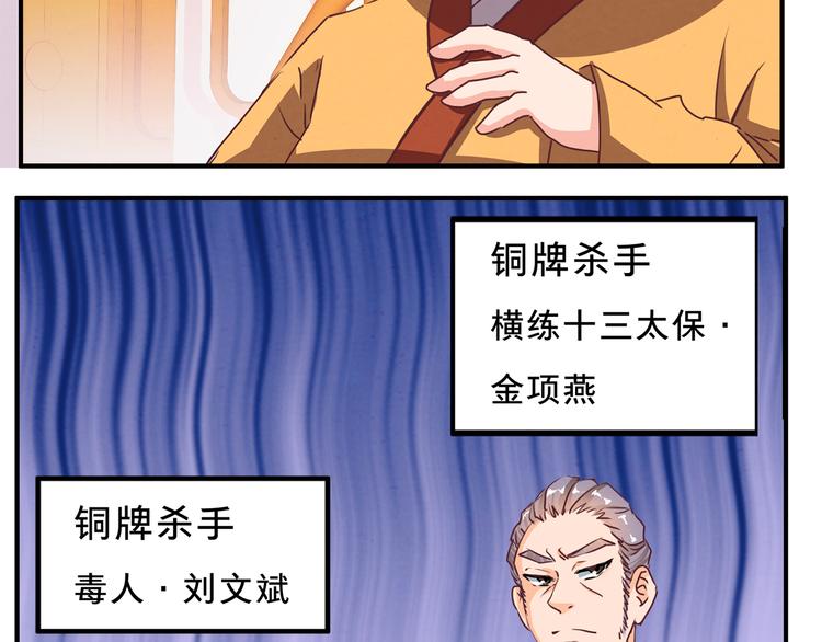 第60话 修炼-第60话