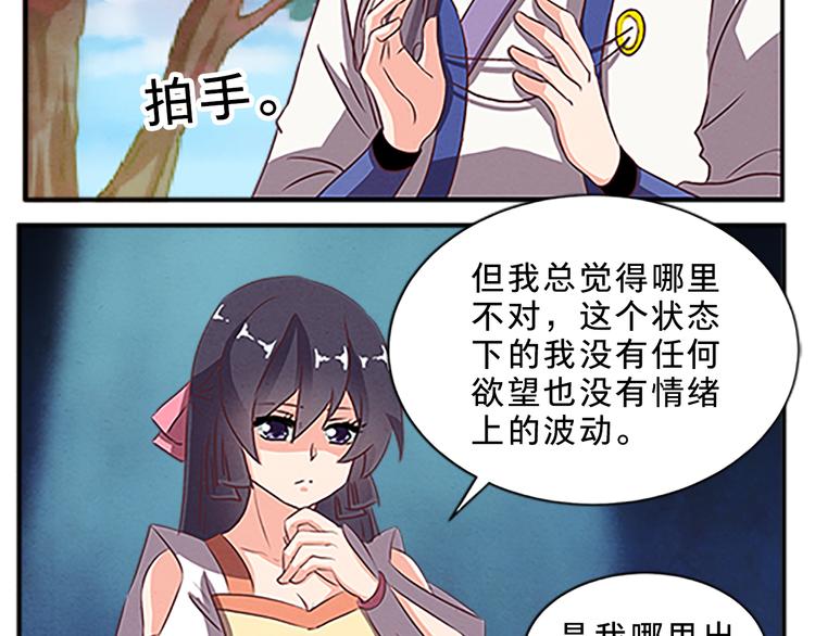 第60话 修炼-第60话