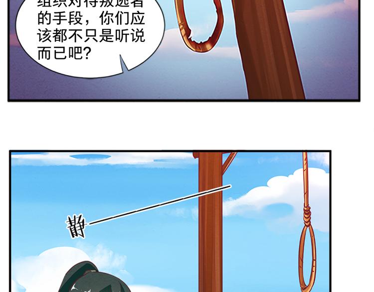 第62话 假名单-第62话