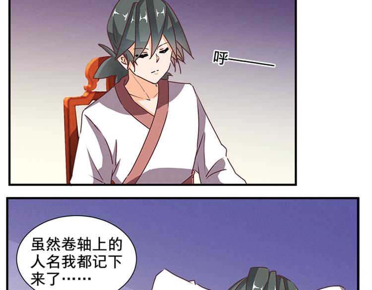 第62话 假名单-第62话