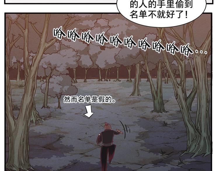 第62话 假名单-第62话