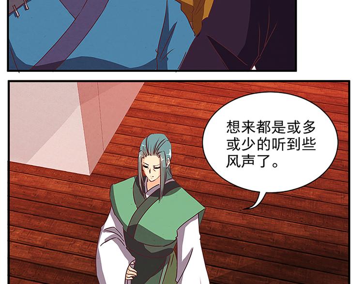 第66话 一帮废物 死了也就死了-第66话