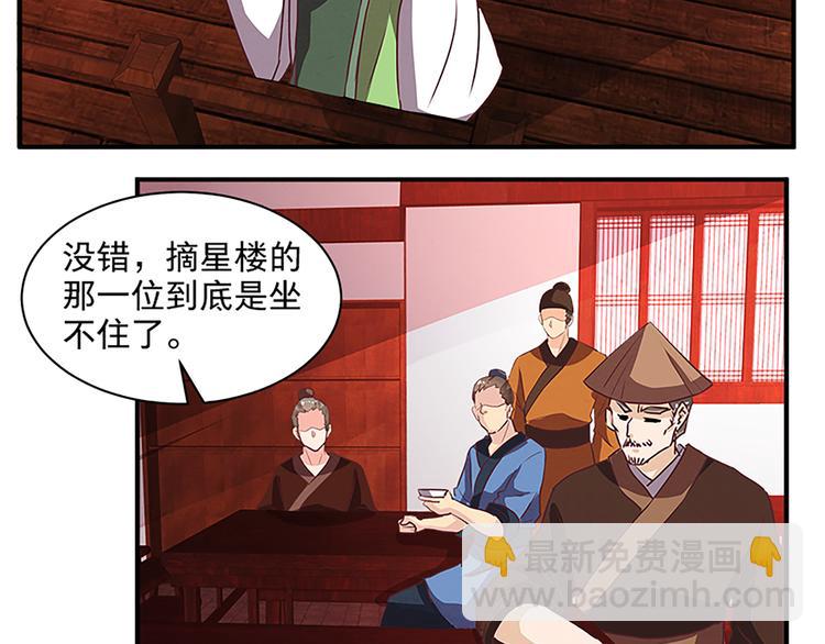 第66话 一帮废物 死了也就死了-第66话