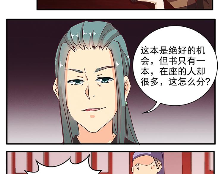 第66话 一帮废物 死了也就死了-第66话