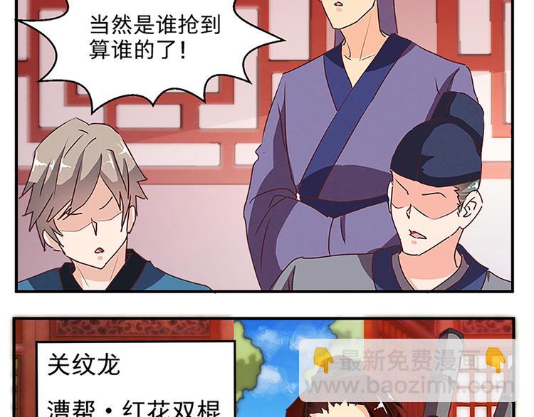 第66话 一帮废物 死了也就死了-第66话