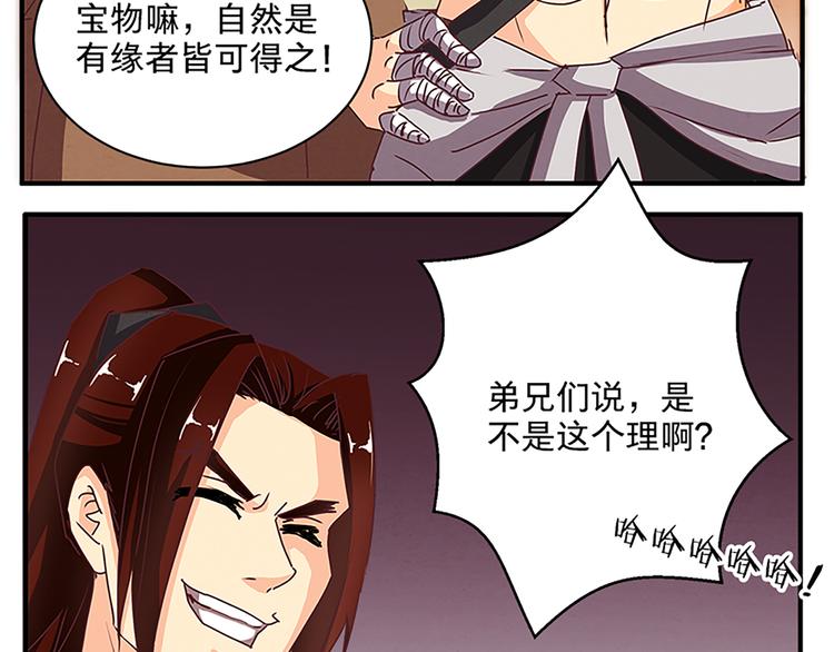 第66话 一帮废物 死了也就死了-第66话