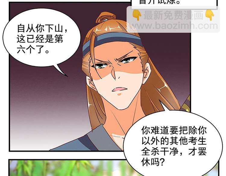 第66话 一帮废物 死了也就死了-第66话