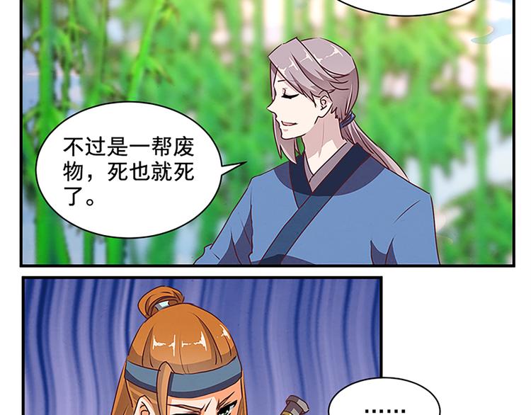 第66话 一帮废物 死了也就死了-第66话