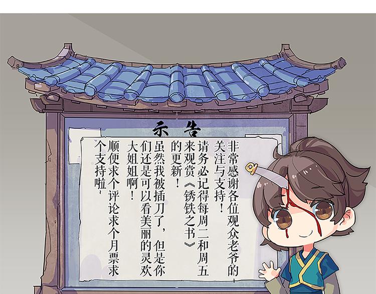 第66话 一帮废物 死了也就死了-第66话