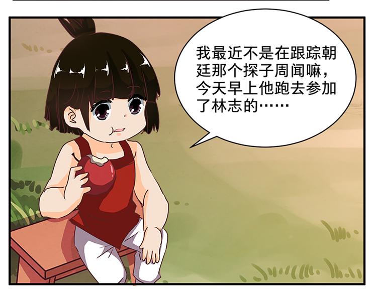 第68话 投名状-第68话