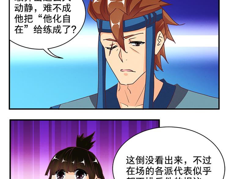 第68话 投名状-第68话